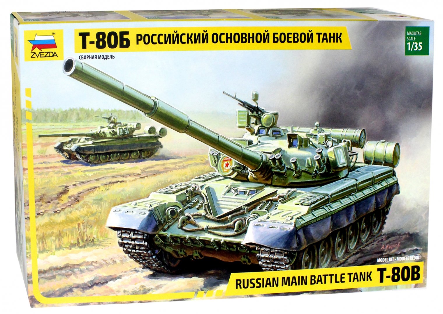 Иллюстрация 1 из 6 для Российский основной боевой танк Т-80Б (3590) | Лабиринт - игрушки. Источник: Лабиринт
