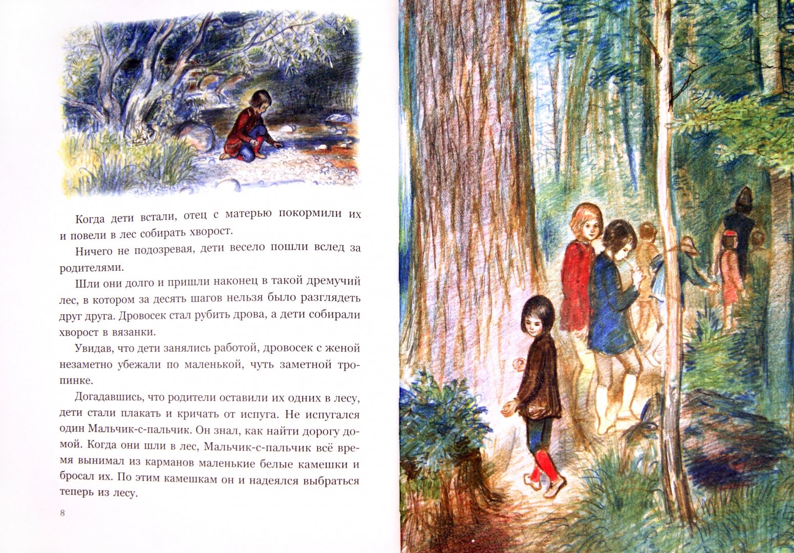 Иллюстрация 1 из 35 для Сказки - Шарль Перро | Лабиринт - книги. Источник: Лабиринт