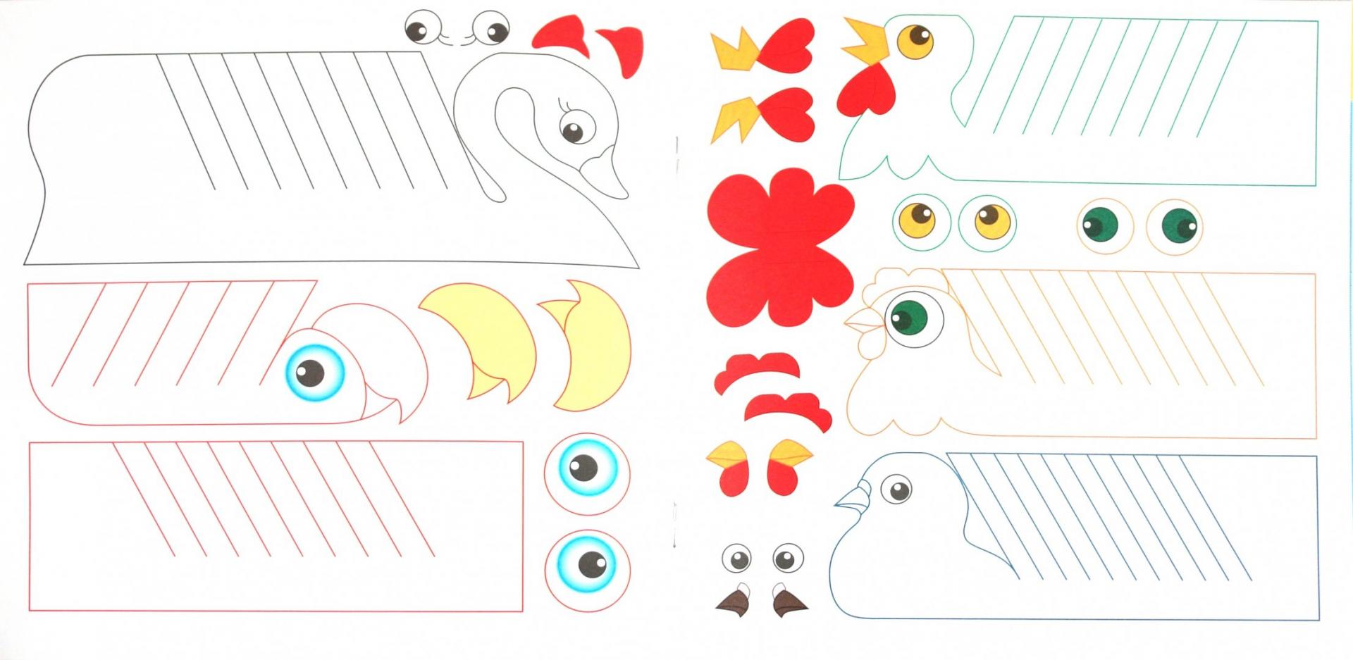Иллюстрация 1 из 10 для Бумажные фантазии. Птицы. Пособие для детей 4-7 лет - Валерий Малков | Лабиринт - книги. Источник: Лабиринт