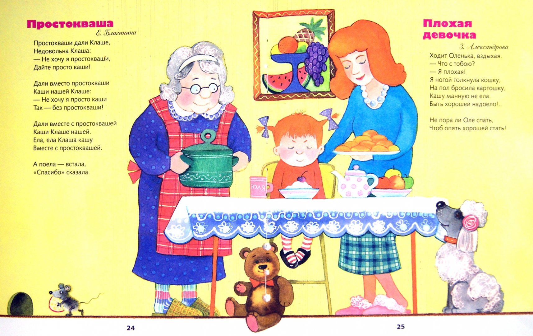 Иллюстрация 1 из 16 для Читаем малышам | Лабиринт - книги. Источник: Лабиринт