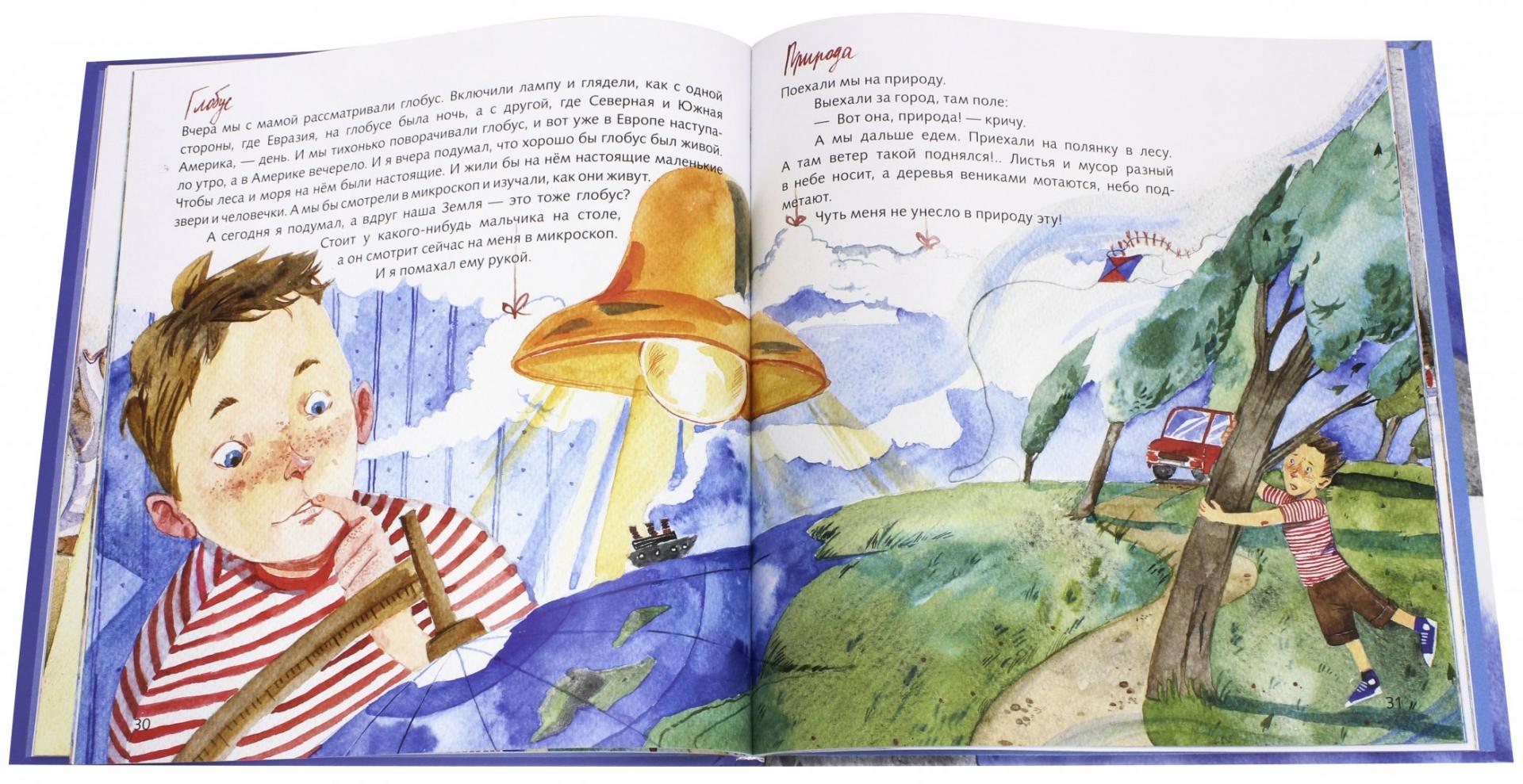 Иллюстрация 2 из 30 для Обожаю ходить по облакам - Анастасия Орлова | Лабиринт - книги. Источник: Лабиринт