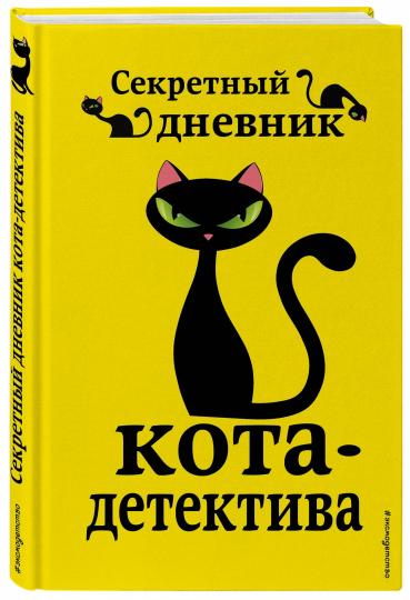 книжка про кота