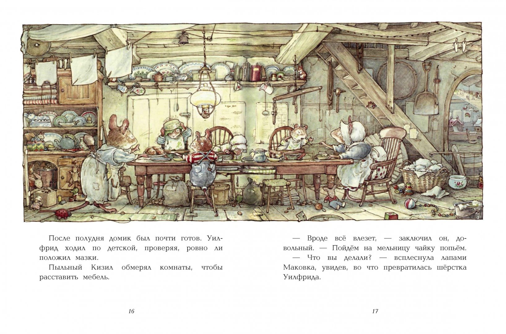 Иллюстрация 2 из 15 для Дети Маковки - Джилл Барклем | Лабиринт - книги. Источник: Лабиринт