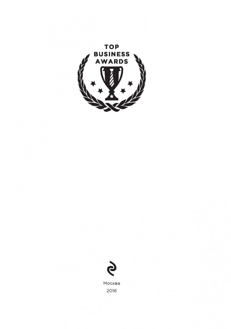 Иллюстрация 1 из 6 для Сверхежедневник (черный) | Лабиринт - канцтовы. Источник: Лабиринт
