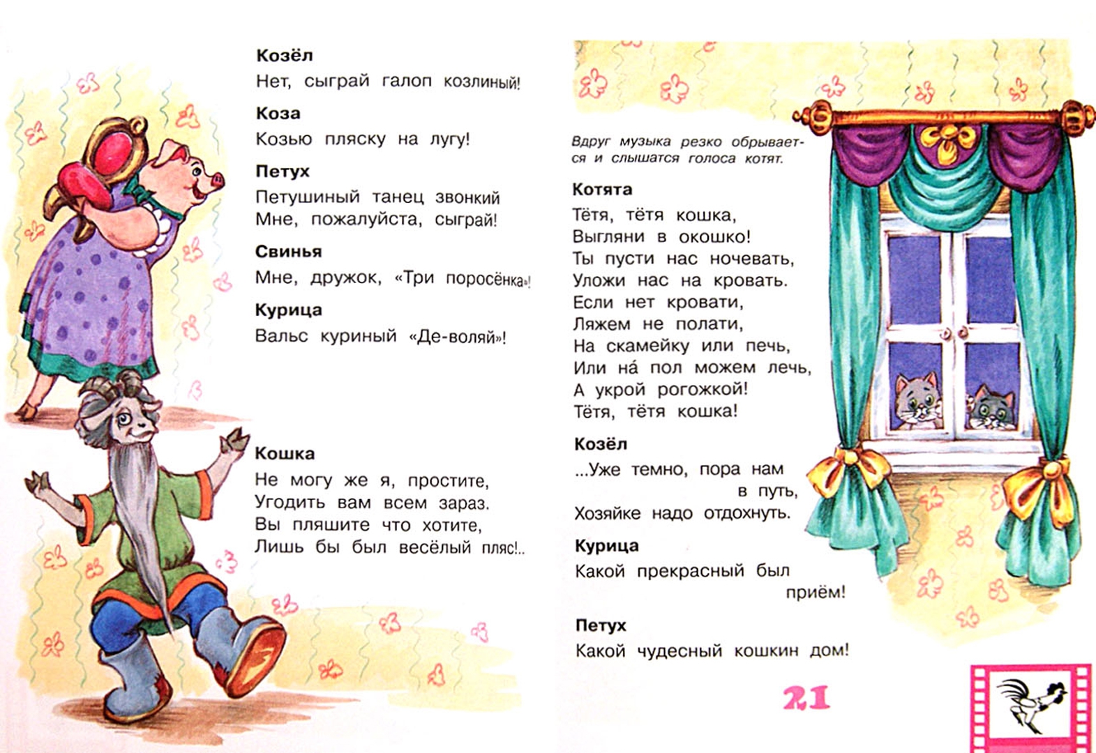 Иллюстрация 1 из 34 для Кошкин дом - Самуил Маршак | Лабиринт - книги. Источник: Лабиринт