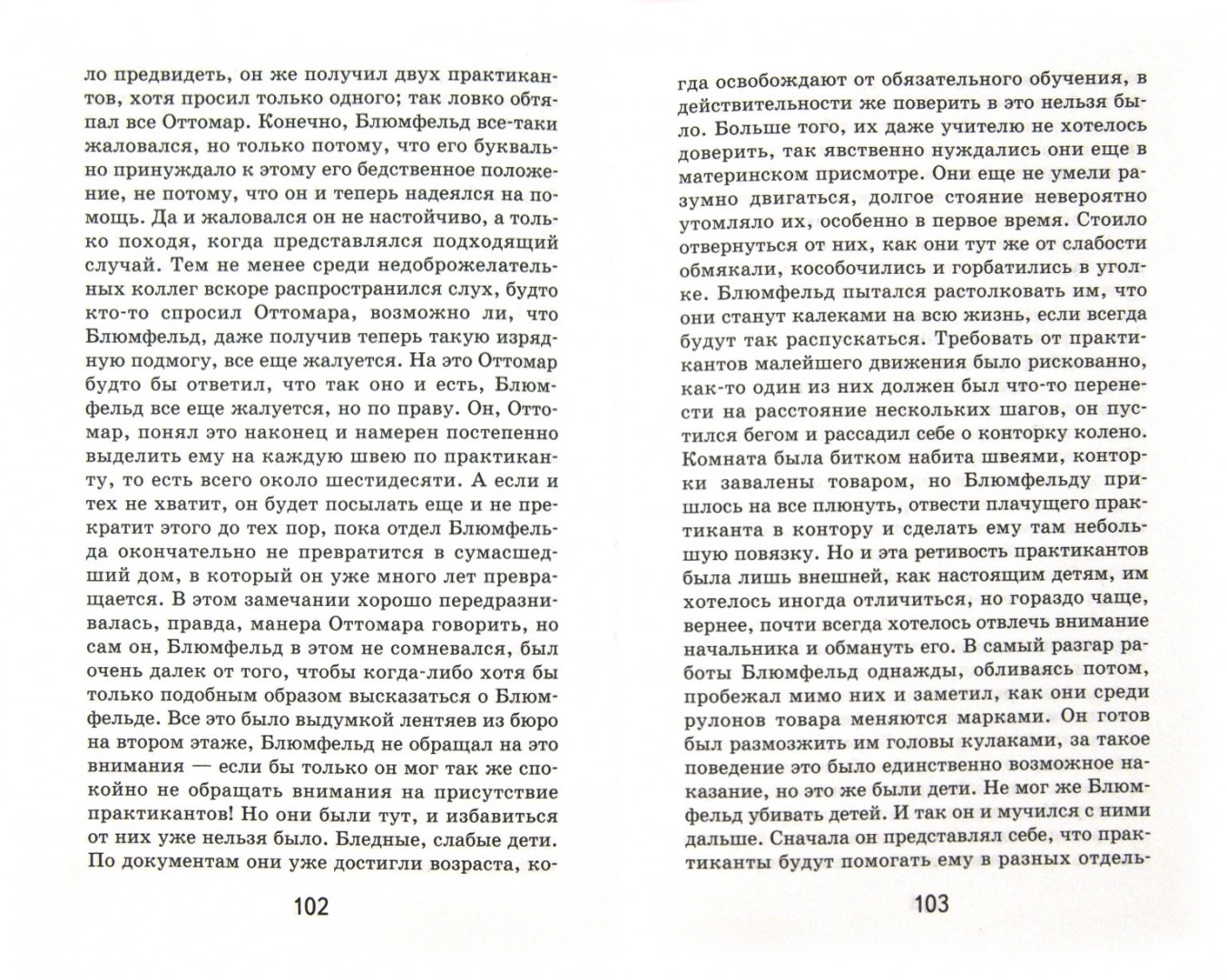 Иллюстрация 1 из 4 для Превращение - Франц Кафка | Лабиринт - книги. Источник: Лабиринт