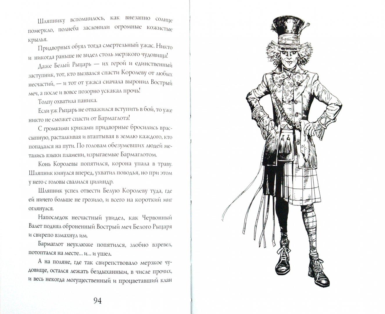 Иллюстрация 1 из 11 для Алиса в Стране Чудес | Лабиринт - книги. Источник: Лабиринт