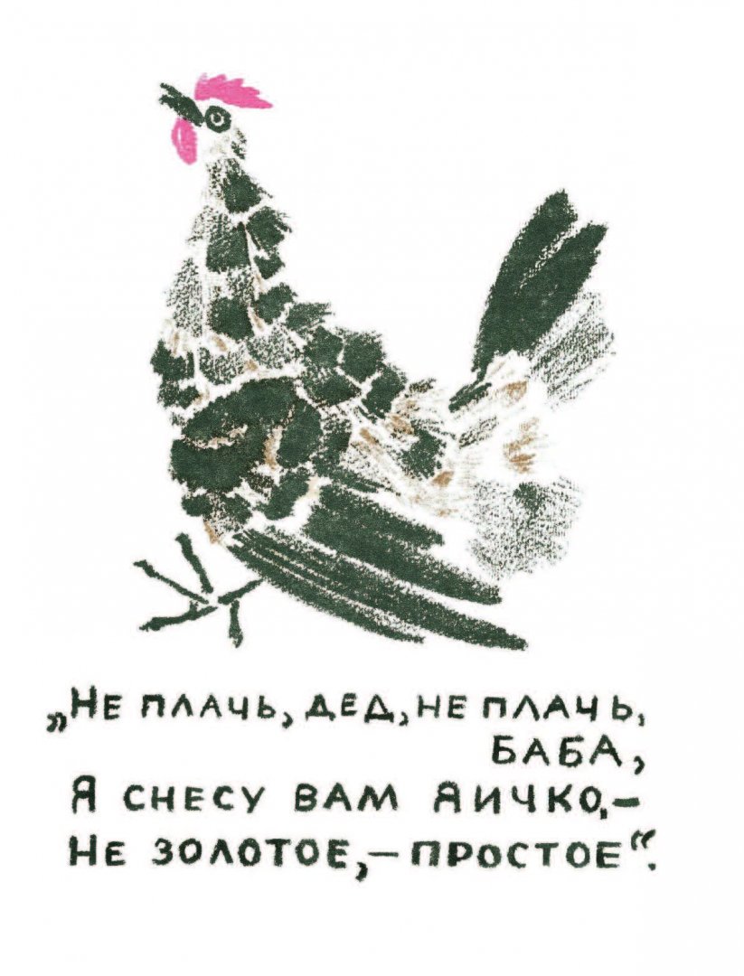 Иллюстрация 12 из 49 для Стихи и сказки в рисунках В. Лебедева - Михалков, Толстой, Маршак | Лабиринт - книги. Источник: Лабиринт