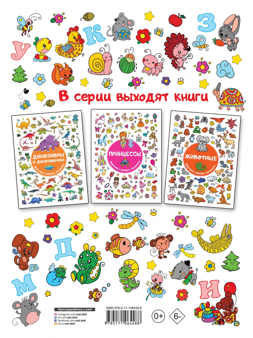 Иллюстрация 1 из 22 для Азбука для малышей - Ирина Горбунова | Лабиринт - книги. Источник: Лабиринт