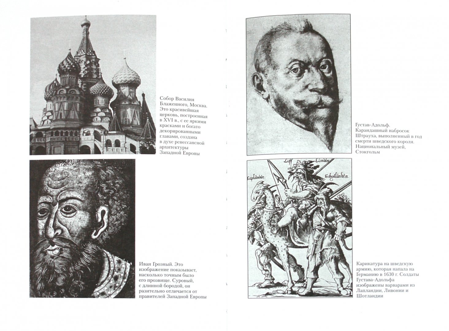 Иллюстрация 1 из 20 для Эпоха религиозных войн 1559-1689 - Ричард Данн | Лабиринт - книги. Источник: Лабиринт