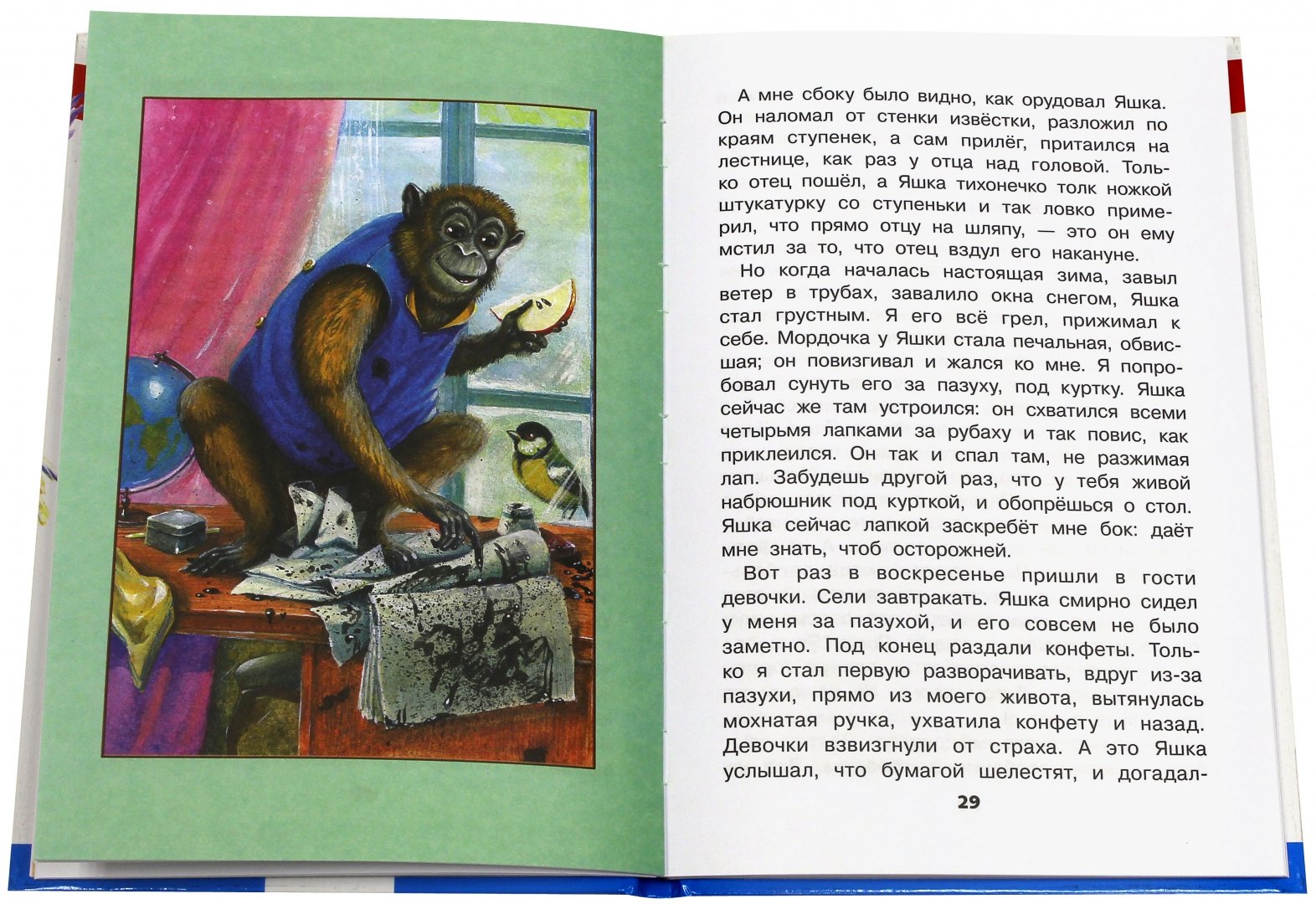 Иллюстрация 2 из 29 для Беспризорная кошка - Борис Житков | Лабиринт - книги. Источник: Лабиринт