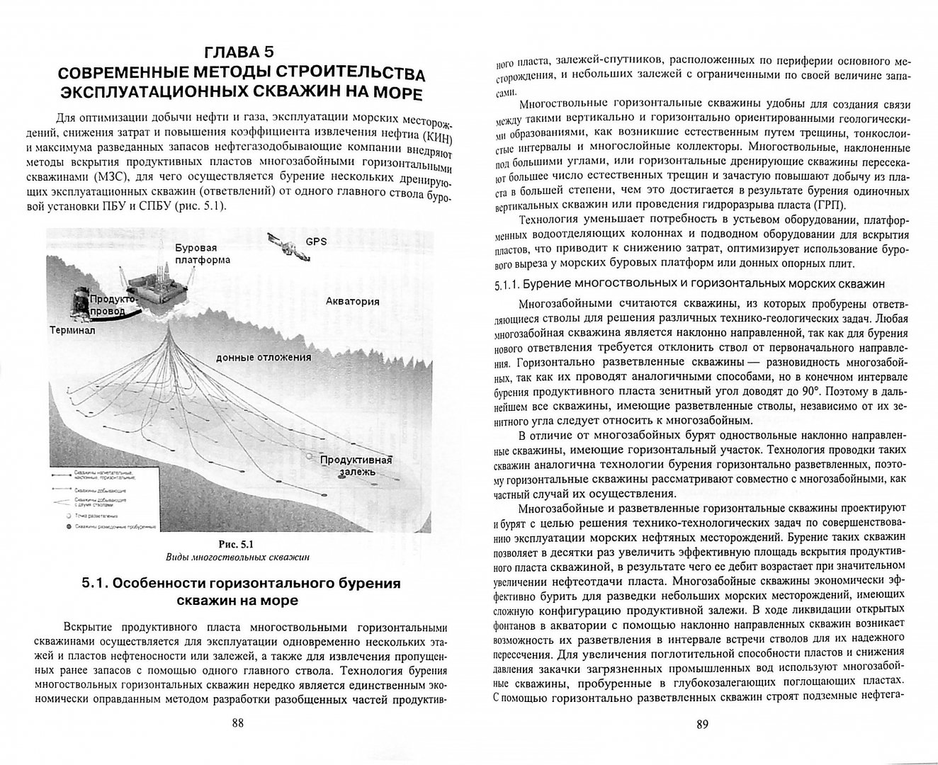 Иллюстрация 1 из 4 для Эксплуатация морских месторождений. Монография - Серебряков, Серебряков, Журавлев, Журавлев | Лабиринт - книги. Источник: Лабиринт