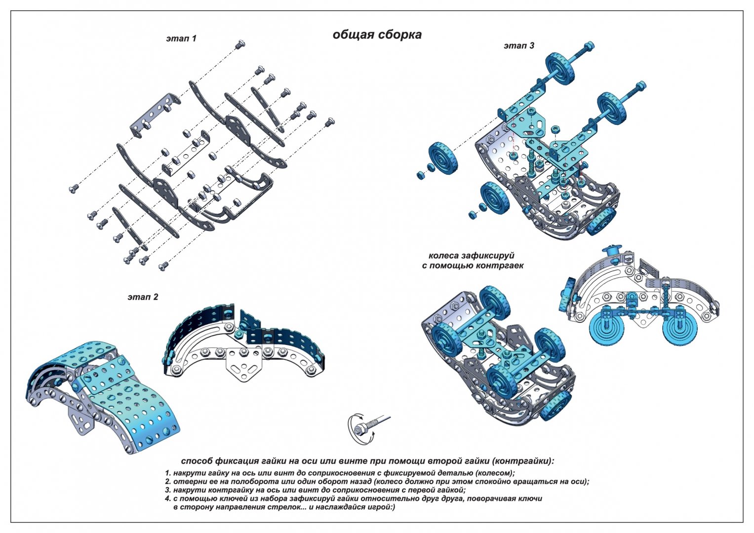 Иллюстрация 4 из 5 для Металлический конструктор "Машинка" (2029) | Лабиринт - игрушки. Источник: Лабиринт