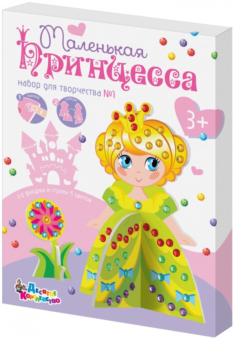 Иллюстрация 1 из 11 для "Принцеса-1" 3-D набор для творчества из страз (91702) | Лабиринт - игрушки. Источник: Лабиринт