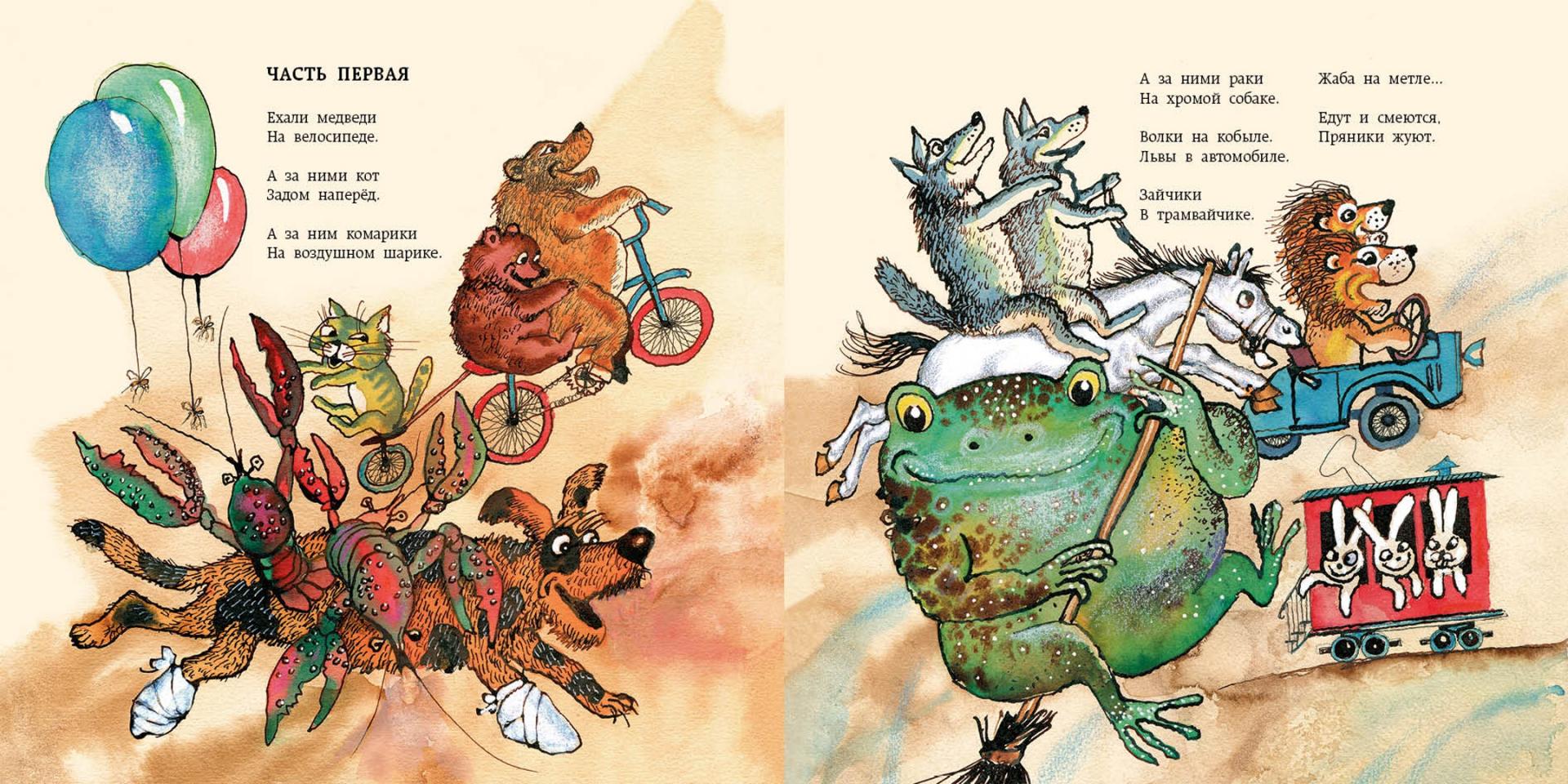 Иллюстрация 1 из 50 для Тараканище - Корней Чуковский | Лабиринт - книги. Источник: Лабиринт