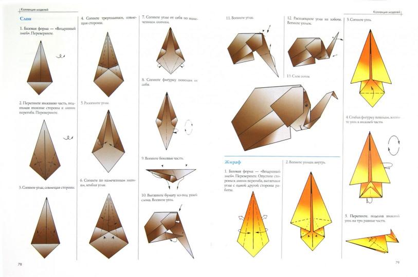 Оригами животные: выбираем и действуем
