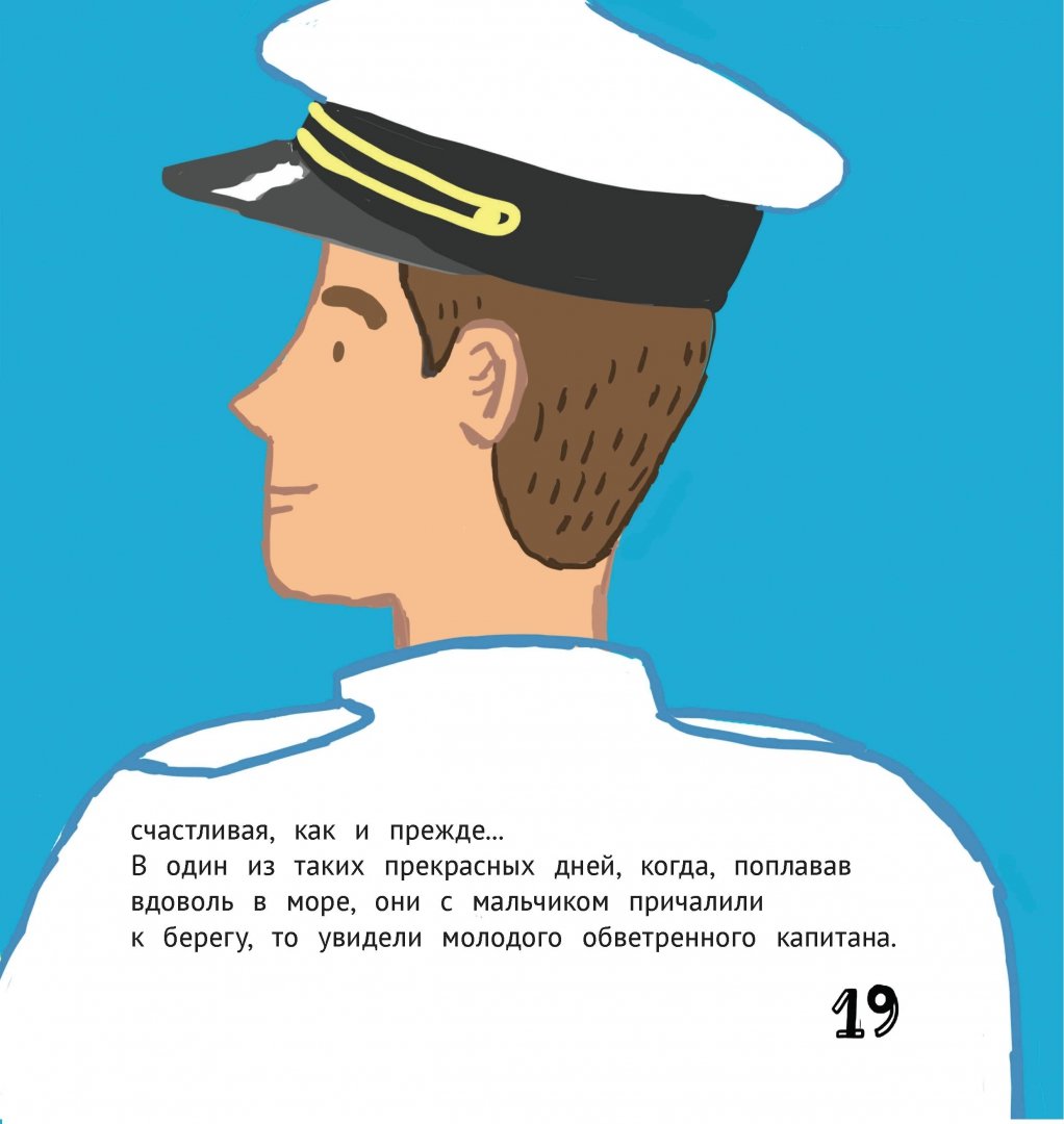 Иллюстрация 6 из 22 для Сказки для внука - Светлана Иванова | Лабиринт - книги. Источник: Лабиринт