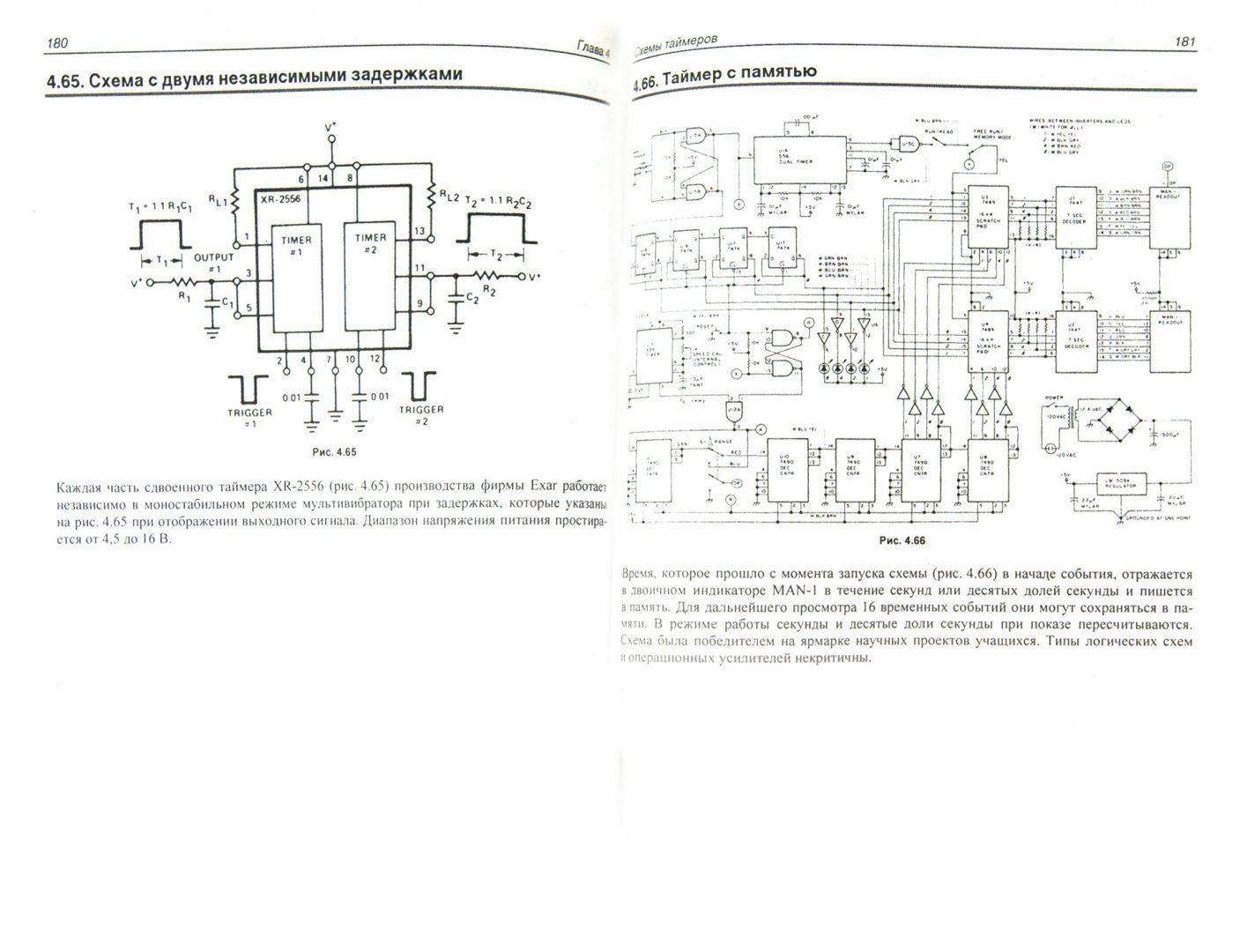 Иллюстрация 1 из 2 для 302 новые профессиональные схемы. Схемотехнические решения для радиолюбителей и профессионалов | Лабиринт - книги. Источник: Лабиринт