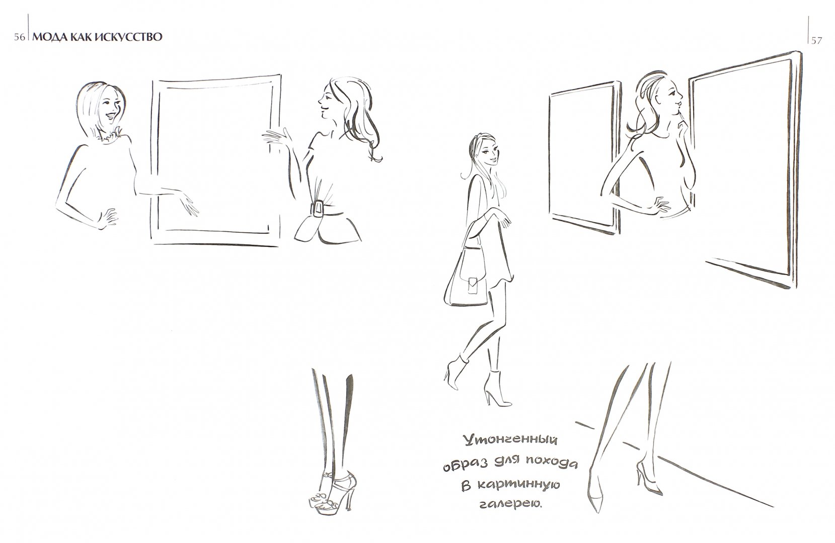 Иллюстрация 1 из 32 для Творческий альбом модного дизайнера - Робин Нейлд | Лабиринт - книги. Источник: Лабиринт