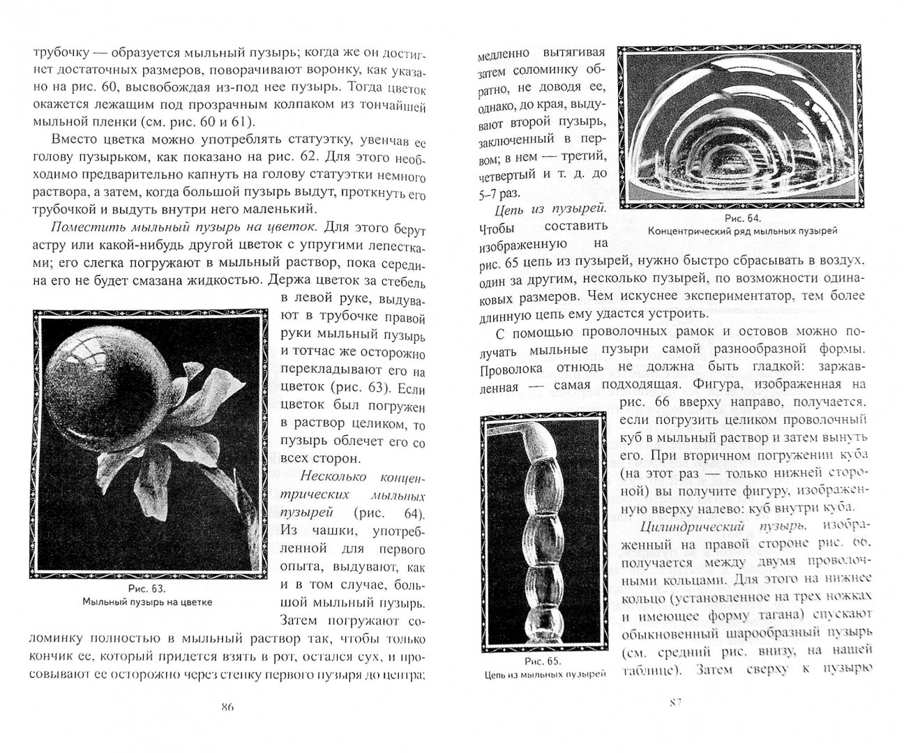 Иллюстрация 1 из 11 для Занимательная физика. Книга 1 - Яков Перельман | Лабиринт - книги. Источник: Лабиринт