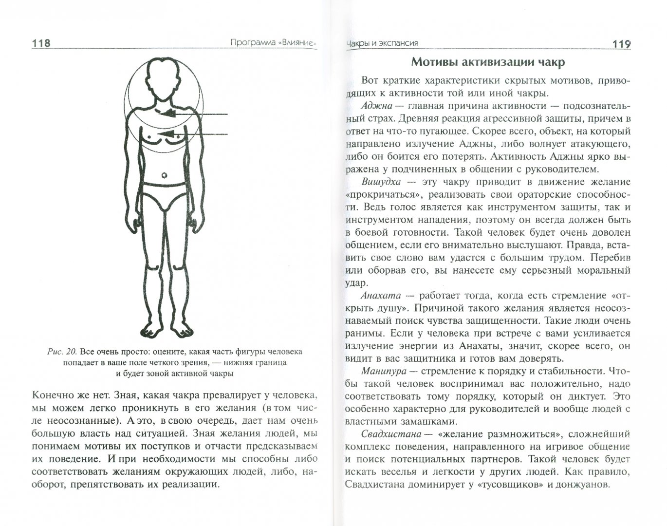 Иллюстрация 1 из 3 для Программа "Влияние" (+ DVD "Школа навыков ДЭИР") - Титов, Кондаков | Лабиринт - книги. Источник: Лабиринт