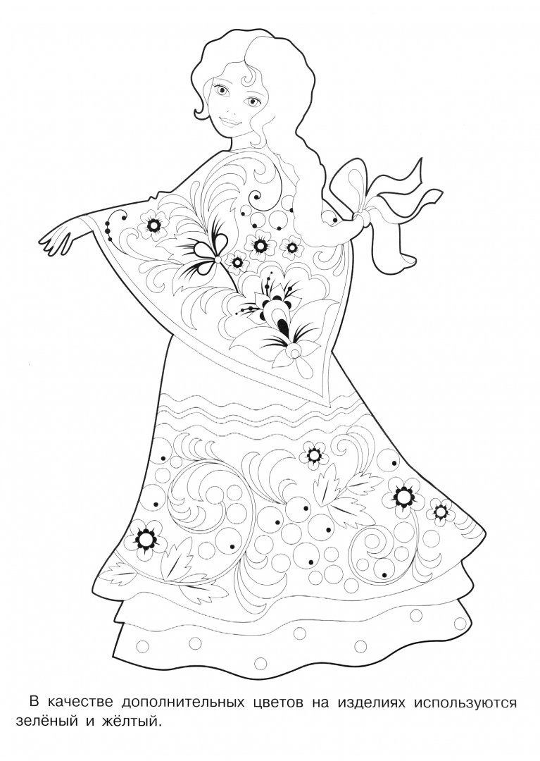 Иллюстрация 2 из 13 для Раскраска Хохломская роспись | Лабиринт - книги. Источник: Лабиринт