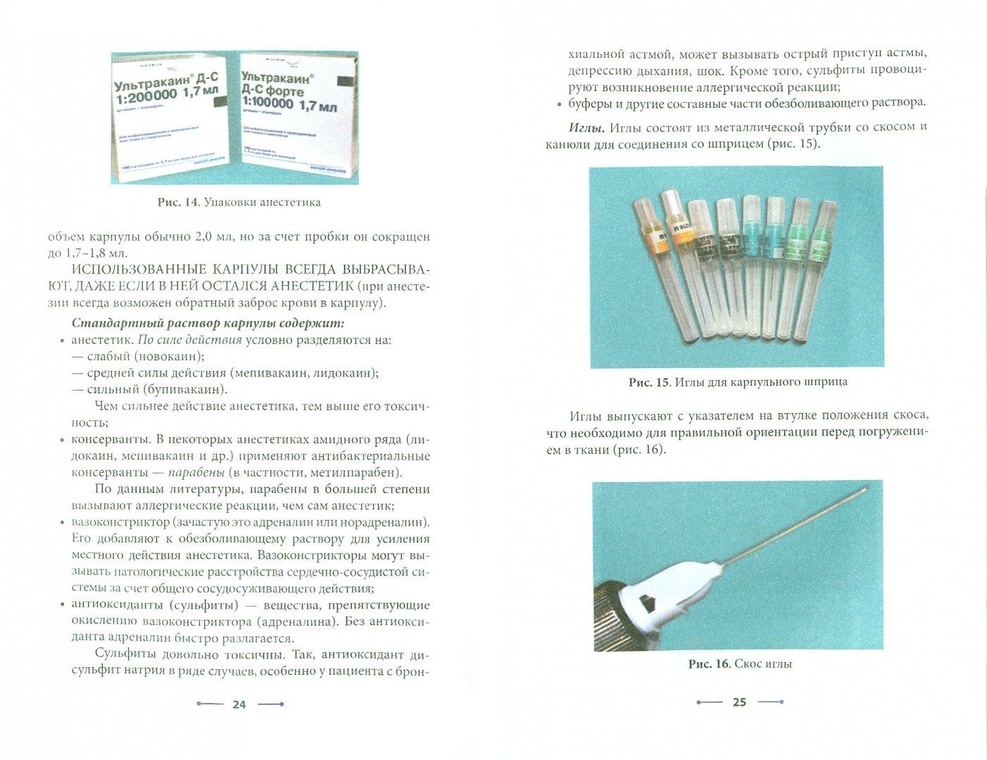 Иллюстрация 1 из 4 для Стоматология. Введение в хирургическую стоматологию - Севбитов, Адмакин, Платонова | Лабиринт - книги. Источник: Лабиринт