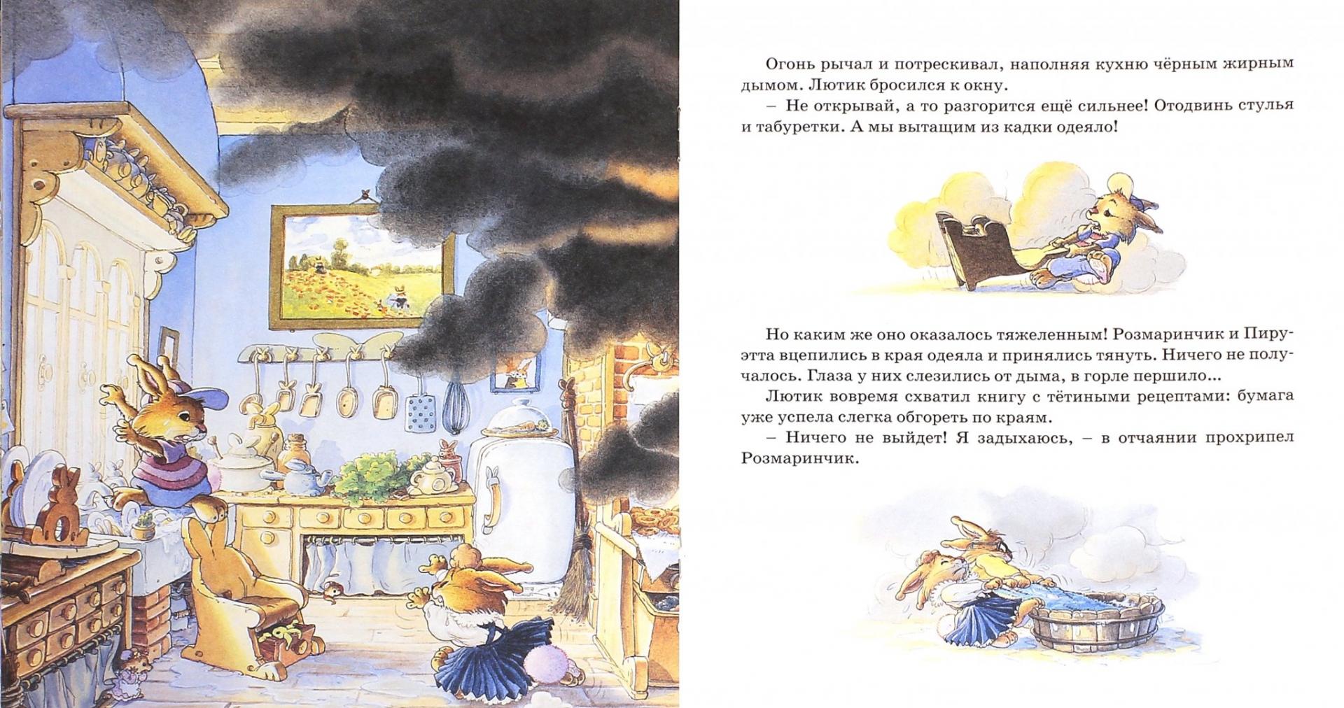 Иллюстрация 1 из 16 для Сгоревшие пончики - Женевьева Юрье | Лабиринт - книги. Источник: Лабиринт