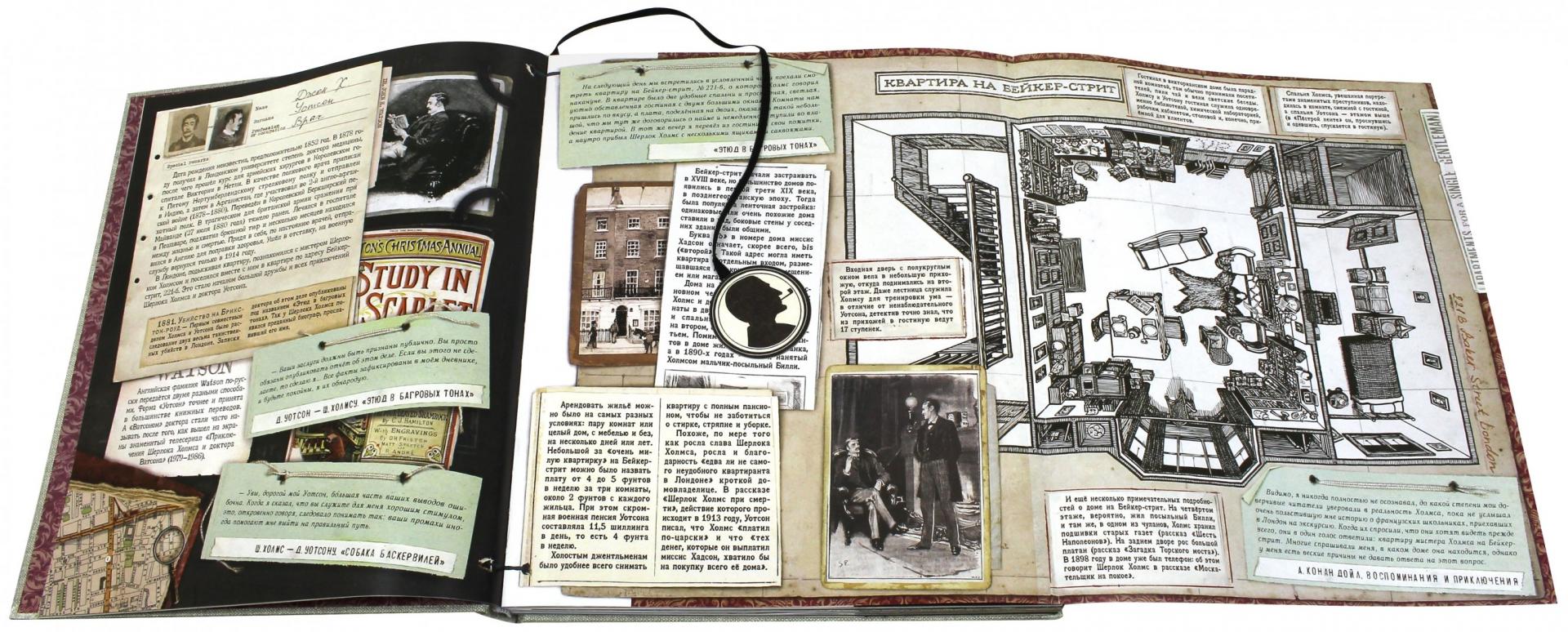 Иллюстрация 4 из 80 для Приключения Шерлока Холмса (тканевая обложка) - Артур Дойл | Лабиринт - книги. Источник: Лабиринт