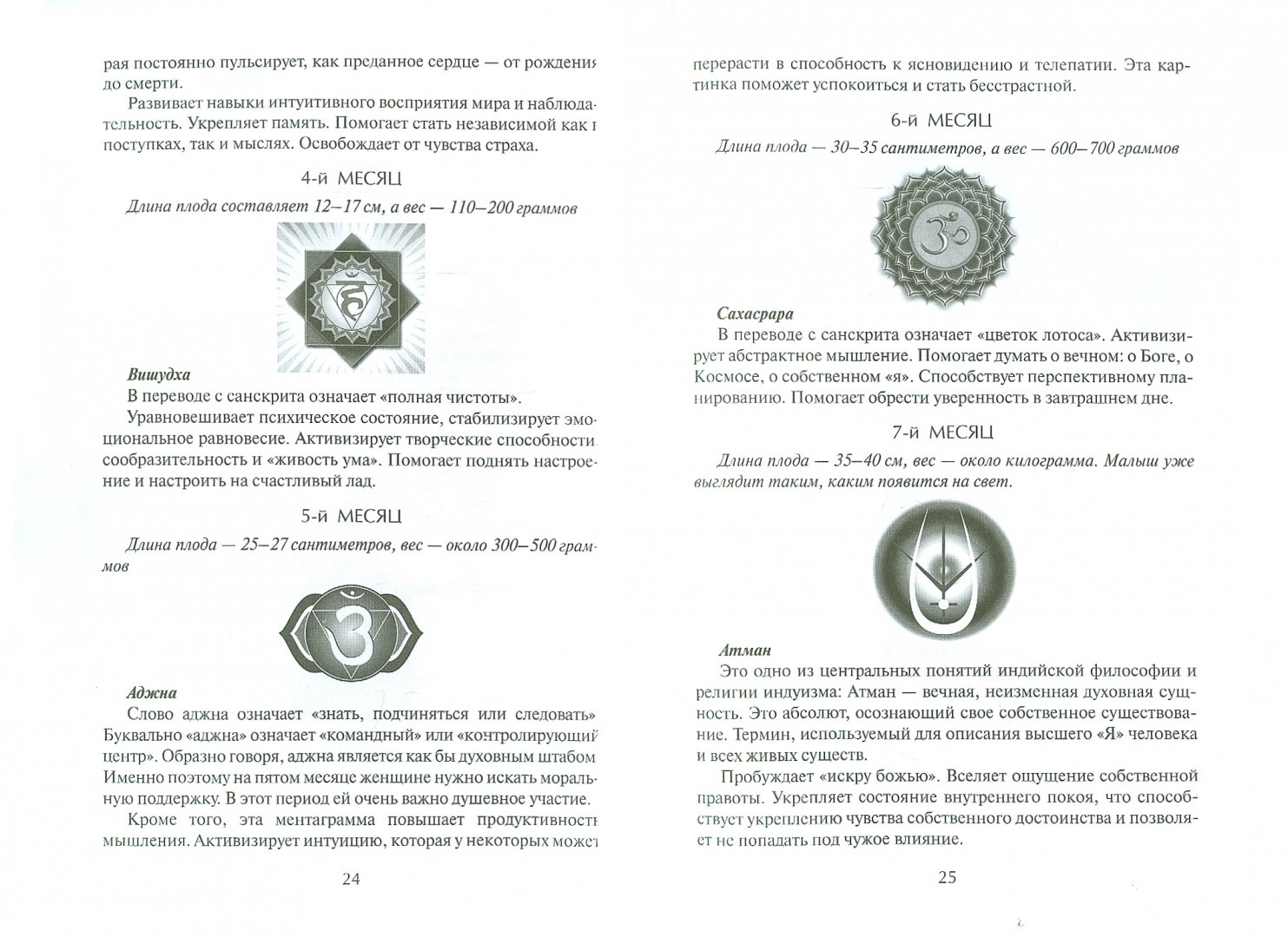 Иллюстрация 2 из 6 для Мандалы и неонаталы для раскрашивания - Светлана Кузина | Лабиринт - книги. Источник: Лабиринт