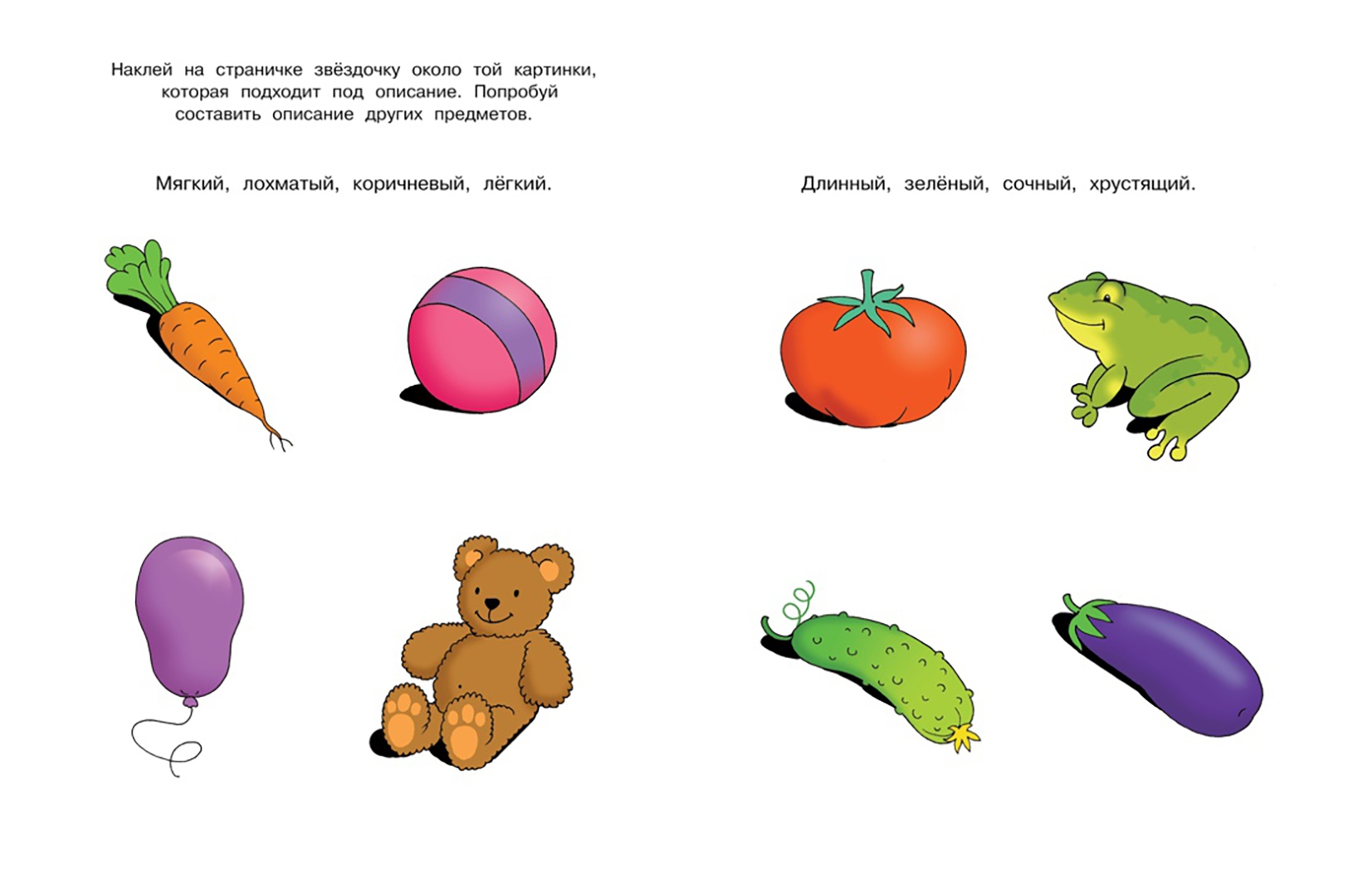 Иллюстрация 5 из 25 для Развиваем речь. 3-4 года - Ольга Земцова | Лабиринт - книги. Источник: Лабиринт