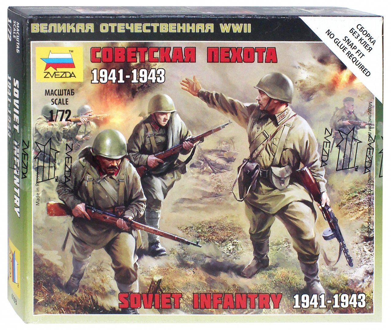 Иллюстрация 1 из 20 для Советская пехота 1941-43 гг. (6103) | Лабиринт - игрушки. Источник: Лабиринт