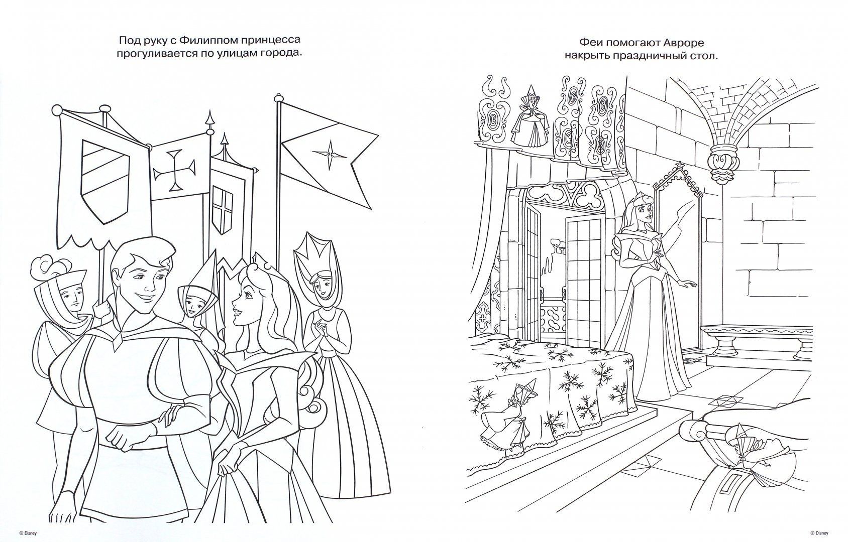 Иллюстрация 2 из 2 для Принцессы. Раскраска с диадемой (№1502) | Лабиринт - книги. Источник: Лабиринт
