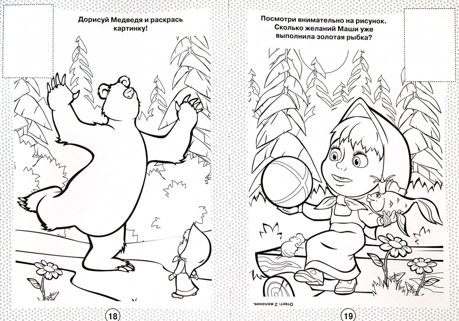 Сами начинают руки рисовать маша и медведь. Книжка- раскраска "Маша и медведь" 21*28. Маша и медведьрасскраска. Маша и медведь раскраска для малышей. Книжка раскраска Маша и медведь.