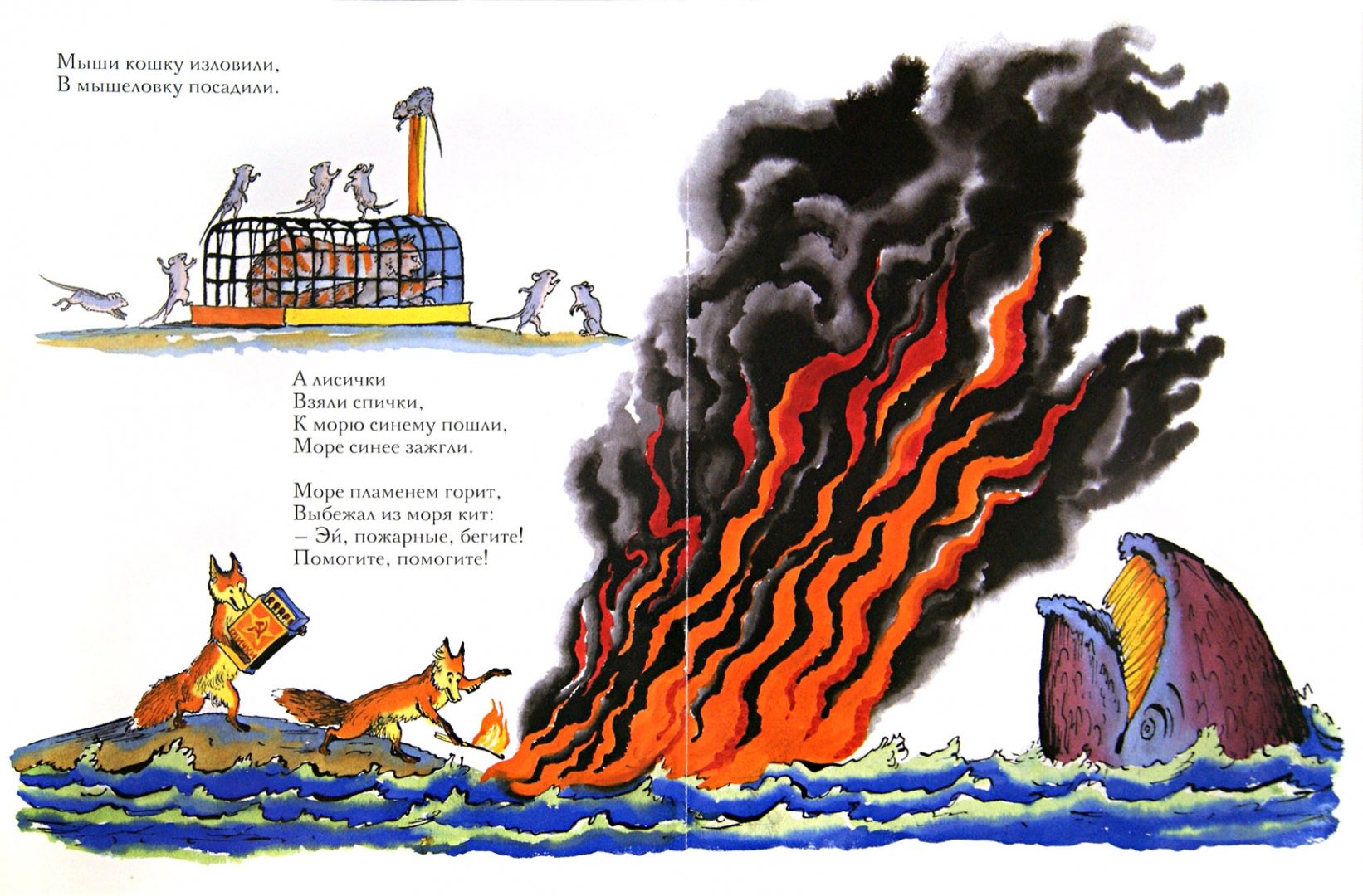 Иллюстрация 1 из 63 для Путаница - Корней Чуковский | Лабиринт - книги. Источник: Лабиринт