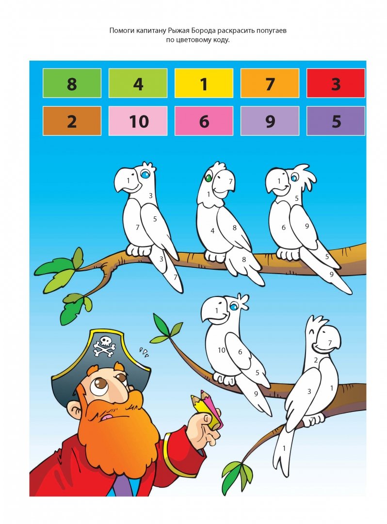 Иллюстрация 2 из 16 для 100 волшебных головоломок. Для детей от 7-ми лет | Лабиринт - книги. Источник: Лабиринт