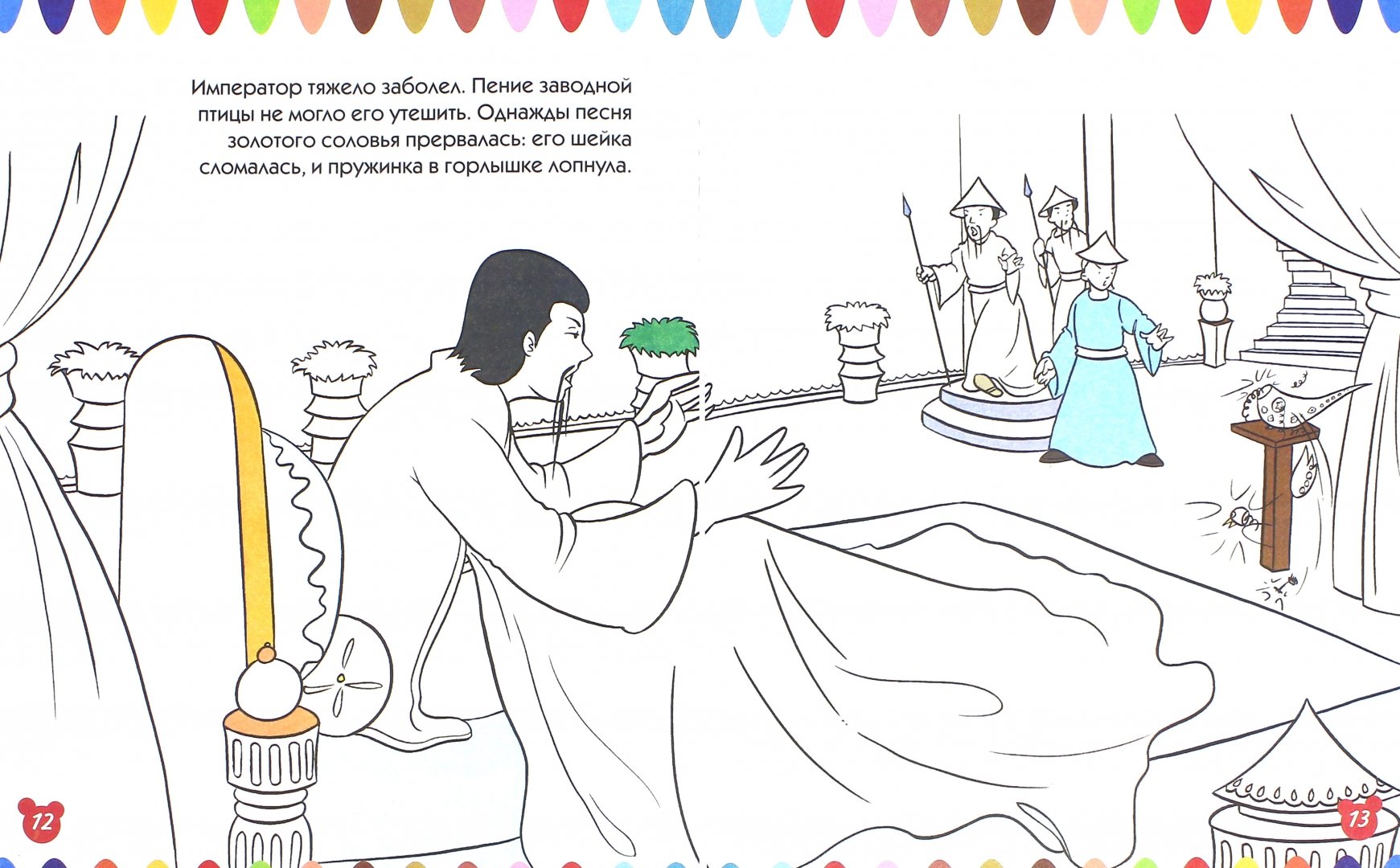 Иллюстрация 1 из 11 для Соловей | Лабиринт - книги. Источник: Лабиринт