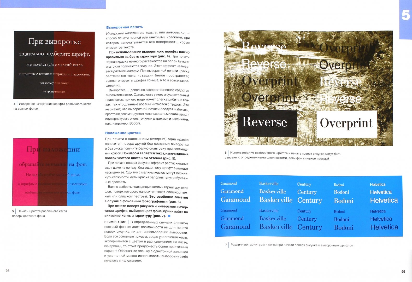 Иллюстрация 1 из 32 для Шрифт и дизайн. Современная типографика - Крейг, Скала | Лабиринт - книги. Источник: Лабиринт