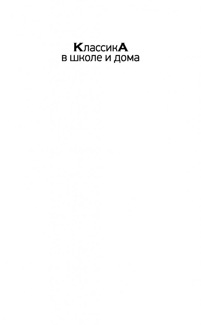 Иллюстрация 1 из 22 для Белая береза под моим окном... - Сергей Есенин | Лабиринт - книги. Источник: Лабиринт