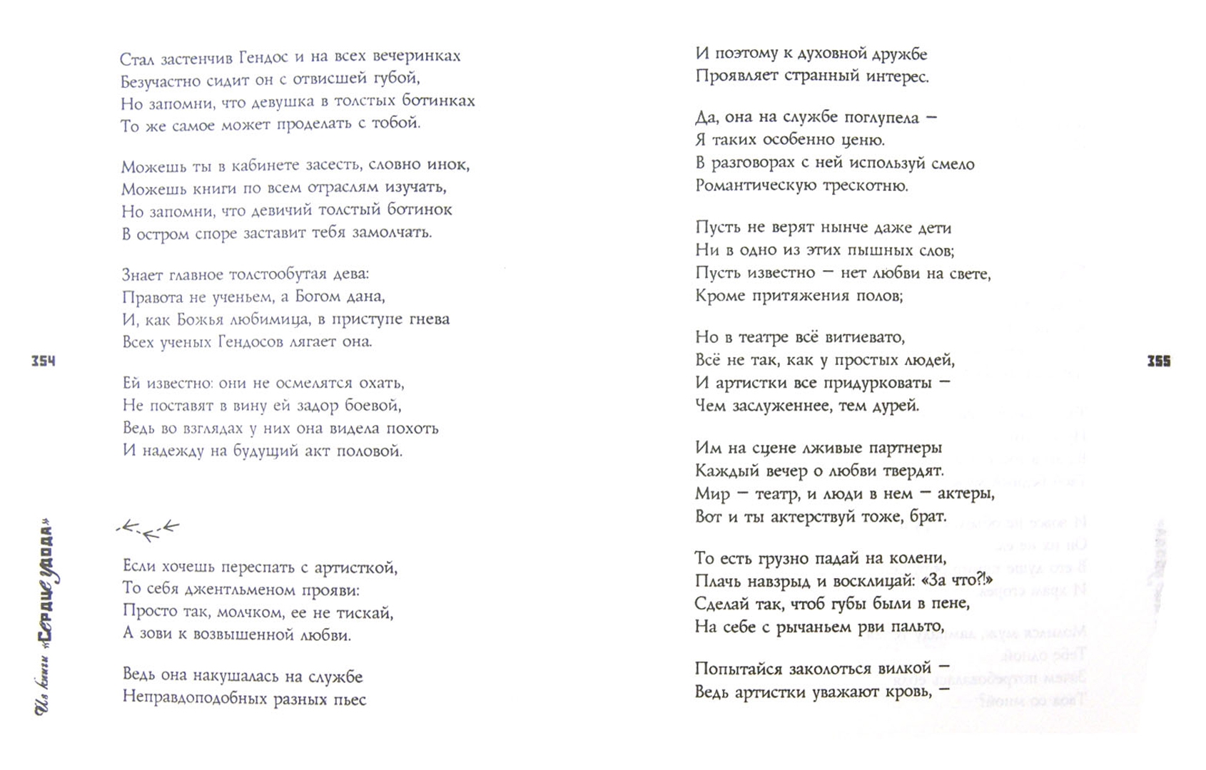 Иллюстрация 1 из 15 для Сердце удода. Избранные стихотворения. 2005-2009 - Андрей Добрынин | Лабиринт - книги. Источник: Лабиринт