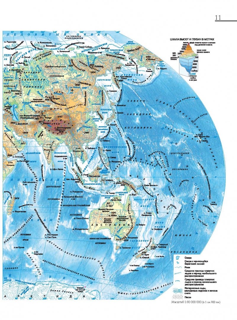 Иллюстрация 9 из 29 для Атлас мира. Обзорно-географический | Лабиринт - книги. Источник: Лабиринт