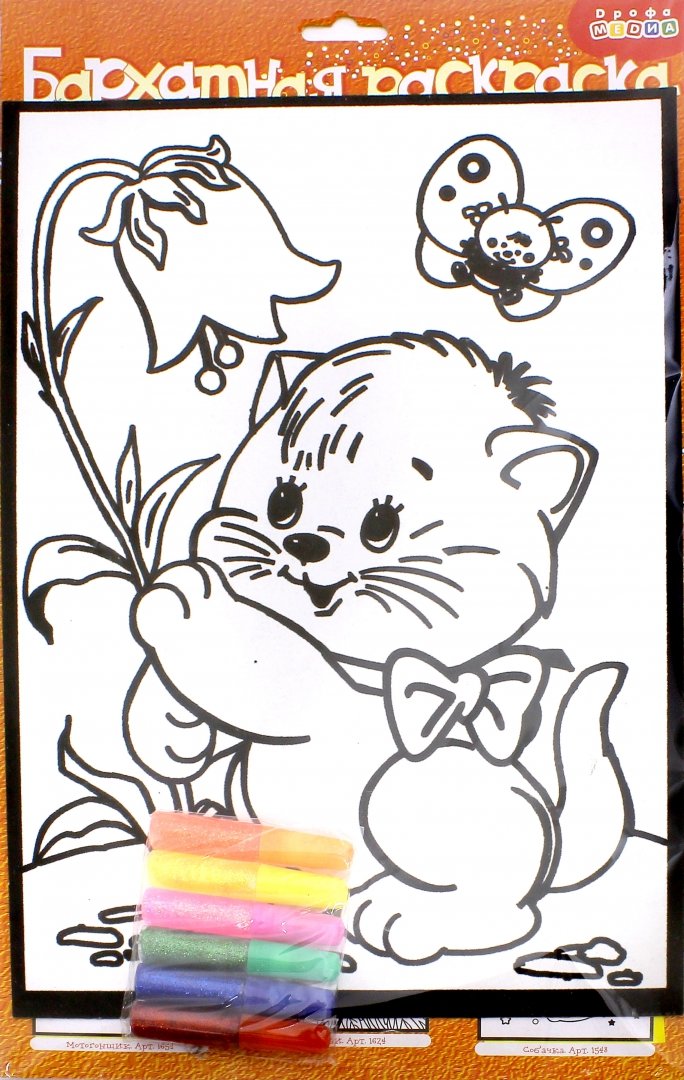 Иллюстрация 1 из 5 для Бархатные раскраски. Котенок с колокольчиком | Лабиринт - игрушки. Источник: Лабиринт