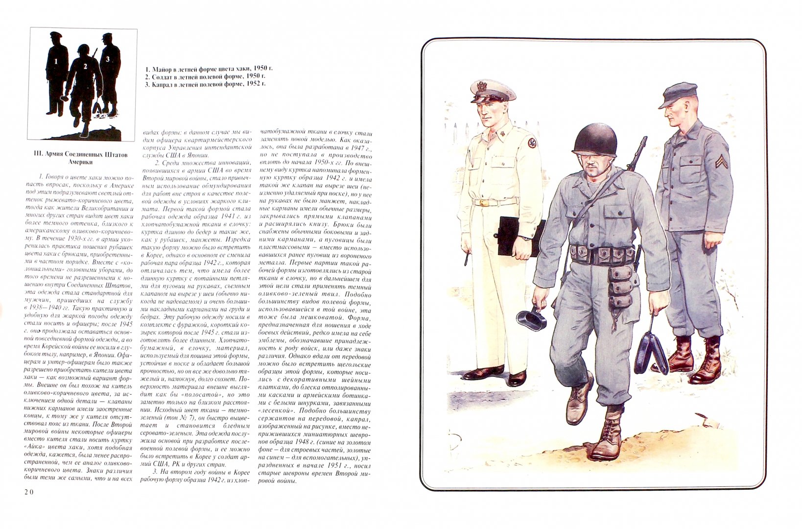 Иллюстрация 1 из 12 для Война в Корее 1950-1953 - Томас, Эббот | Лабиринт - книги. Источник: Лабиринт