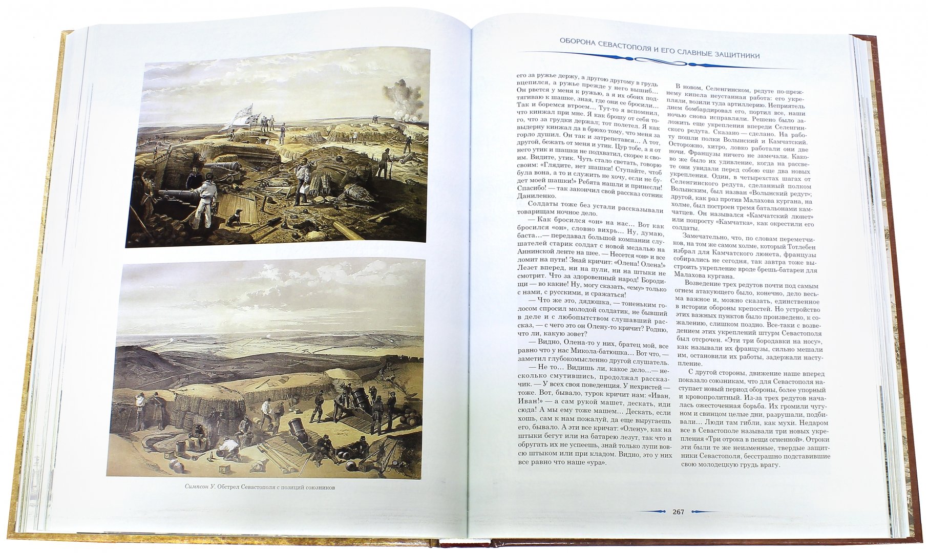 Иллюстрация 2 из 20 для Война за Крым в рассказах и мемуарах | Лабиринт - книги. Источник: Лабиринт