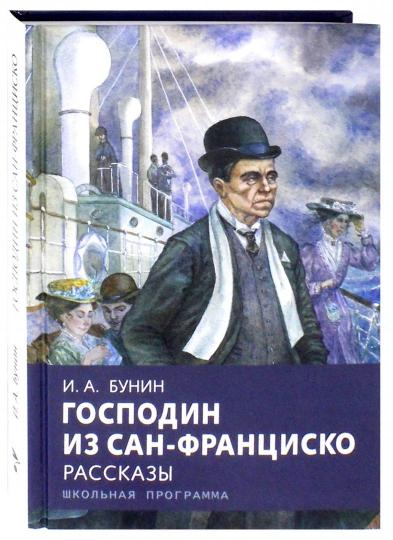 Рецензия человек из сан франциско 2653