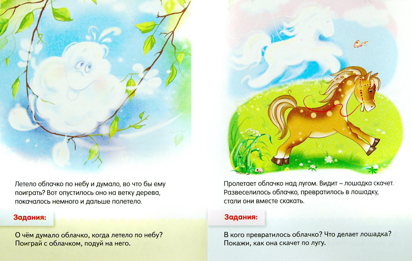 Иллюстрация 1 из 42 для Кто что делает, или Путешествие облачка - Марина Султанова | Лабиринт - книги. Источник: Лабиринт