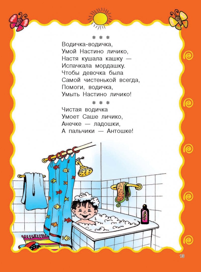 Иллюстрация 11 из 55 для Книга для семейного чтения. Для детей от 3 месяцев - Барто, Чуковский | Лабиринт - книги. Источник: Лабиринт