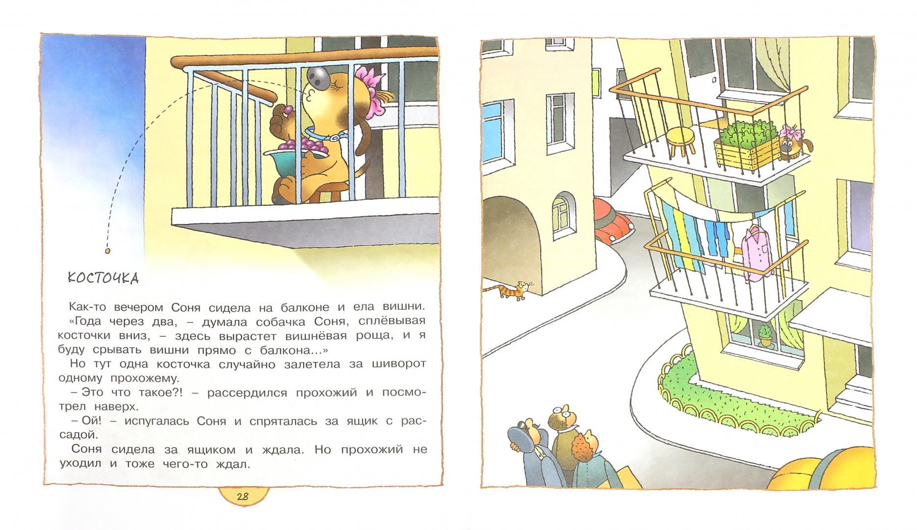 Иллюстрация 2 из 32 для Умная собачка Соня. Рассказы - Андрей Усачев | Лабиринт - книги. Источник: Лабиринт