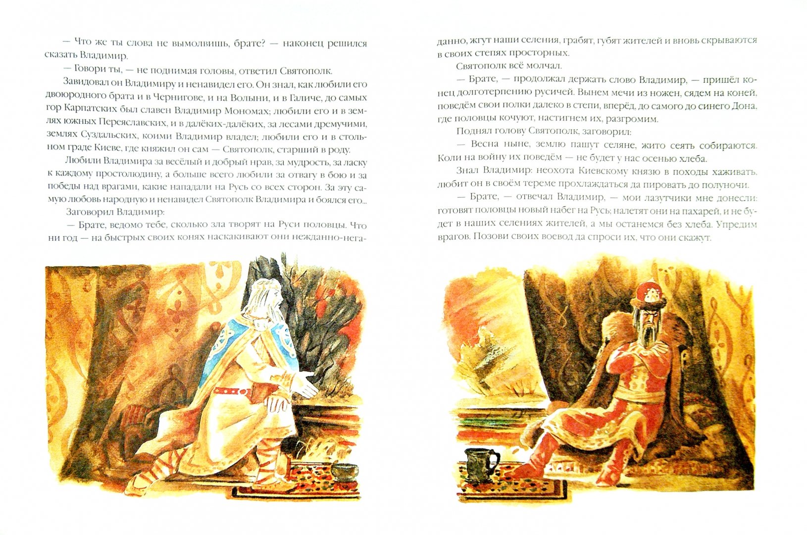 Иллюстрация 1 из 30 для Страницы истории нашей Родины - Сергей Голицын | Лабиринт - книги. Источник: Лабиринт