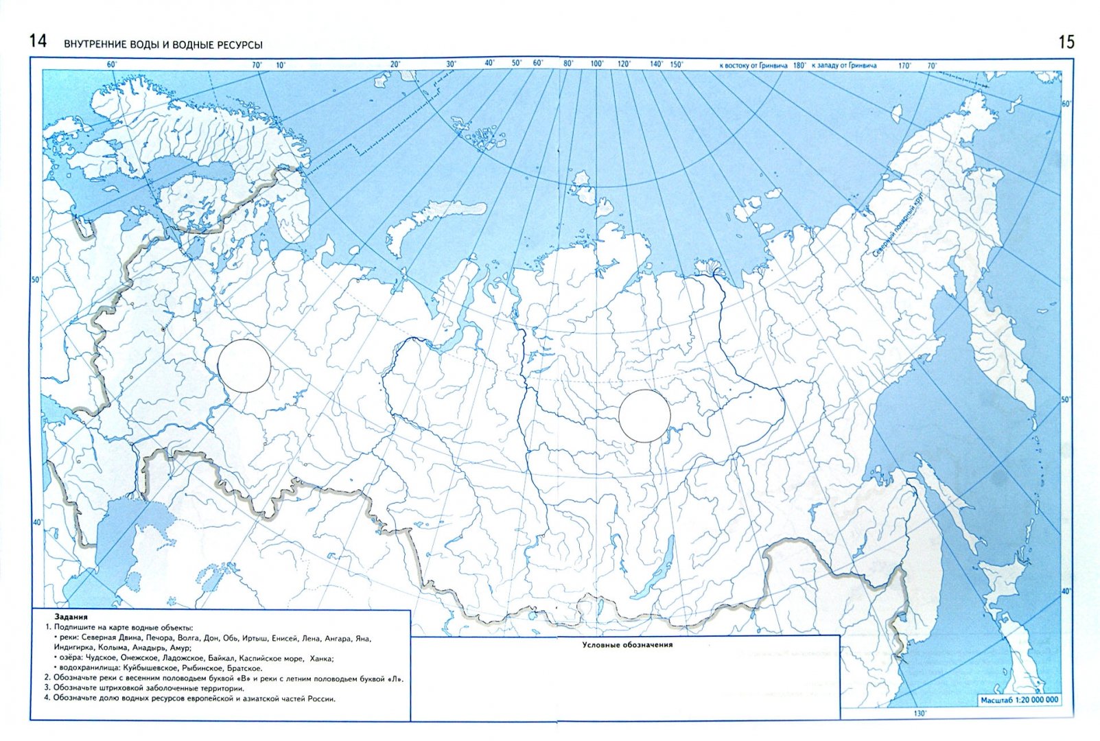Контурная карта по географии 8 класс географическое пространство россии